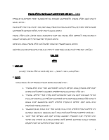Arbitration Draft V3(1).pdf